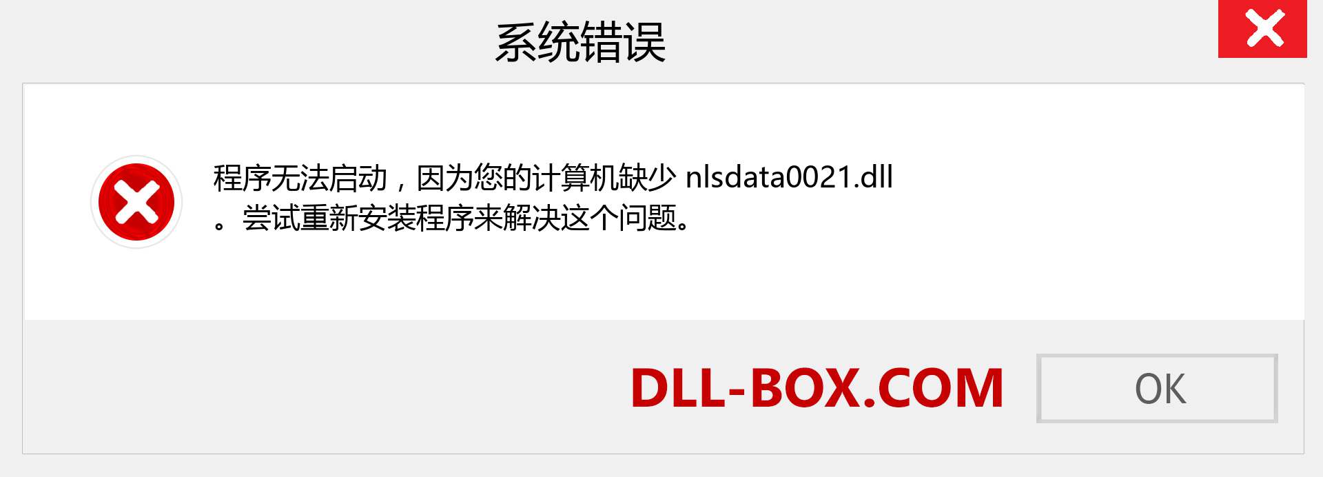 nlsdata0021.dll 文件丢失？。 适用于 Windows 7、8、10 的下载 - 修复 Windows、照片、图像上的 nlsdata0021 dll 丢失错误